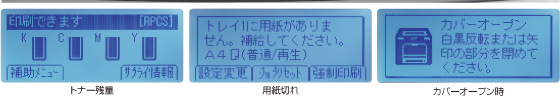 漢字・カナ表示ができる大型LCD
