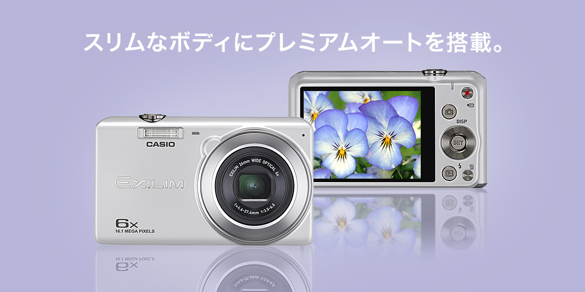 EX-Z910 | STANDARD | デジタルカメラ | CASIO
