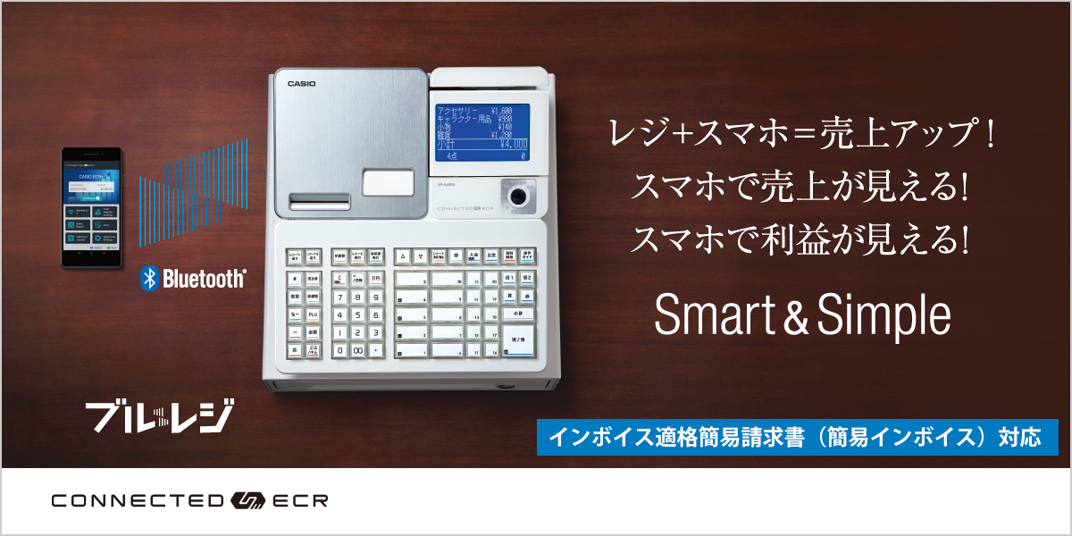 コンビニ受取対応商品】 動作確認 CASIO カシオ レジスター TE-3000①