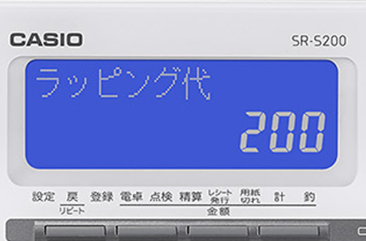 SR-S200 | ネットレジ | 電子レジスター | CASIO
