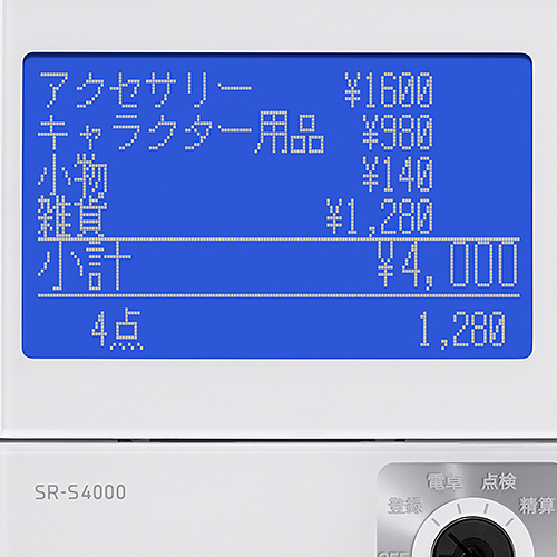 チルト機構付き6行表示大型液晶