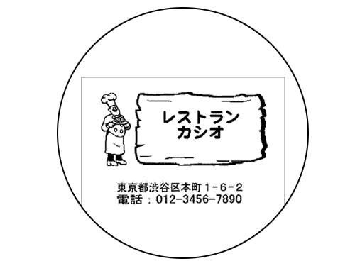 ポイント2倍 カシオレジスター 店名スタンプRAC-13 専用パーツ注文用紙