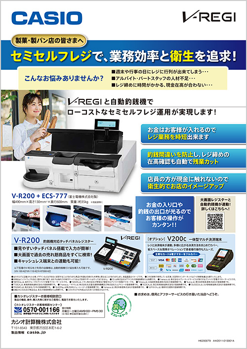 特価！富士電機 ECS-77 新500円対応 釣銭機 POSレジ接続可 特価！