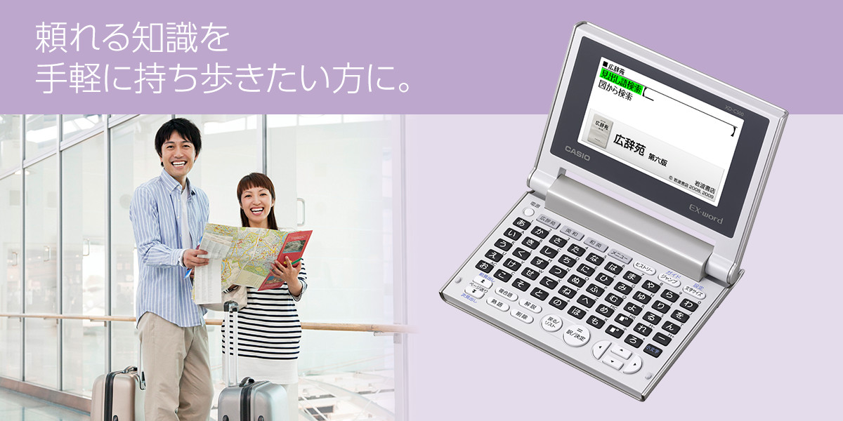 カシオ計算機 Ex-word 電子辞書 XD-SK5000RD z2zed1b - その他