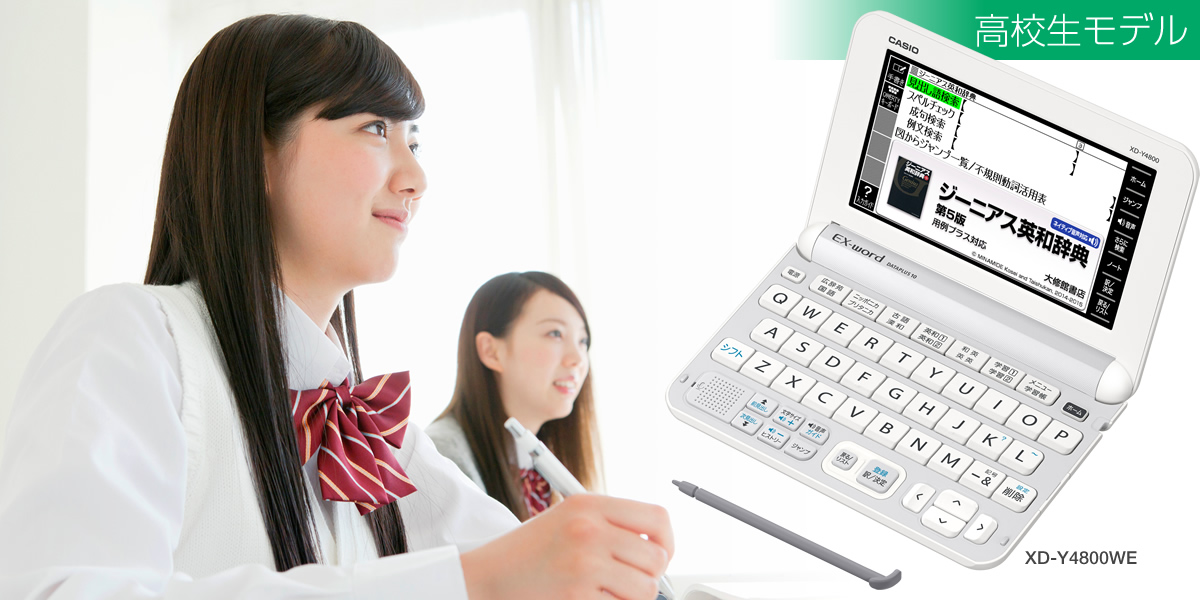 【電子辞書】CASIO EX-WORD Dataplus10 XD-Y4800