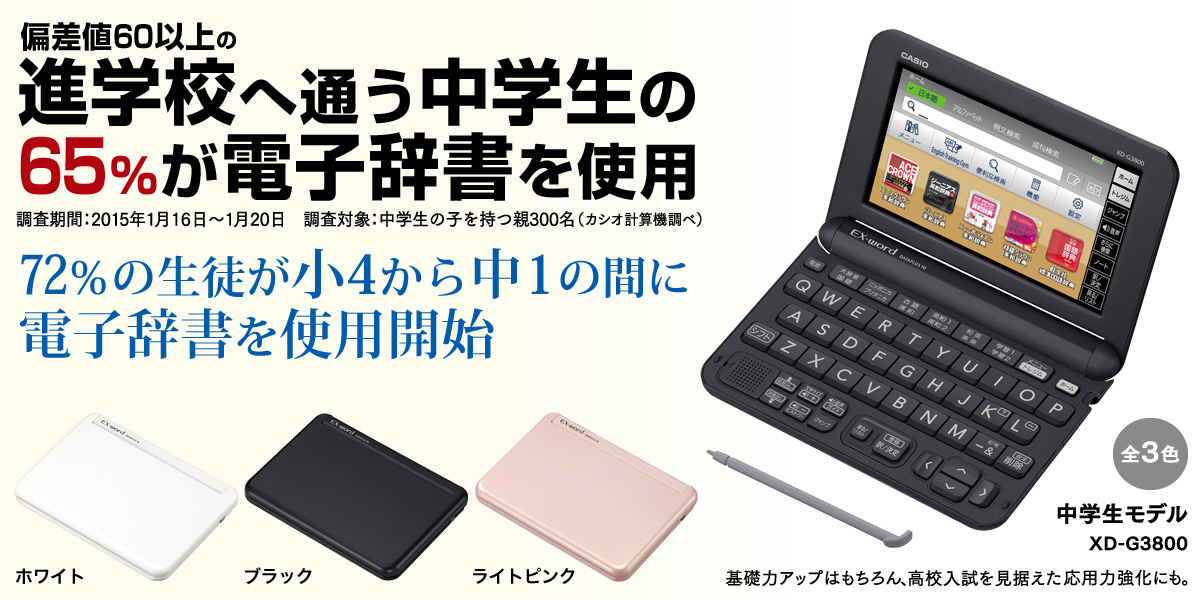 CASIO カシオ 電子辞書 エクスワード ブラックXDSX9810BK自宅で2回使用