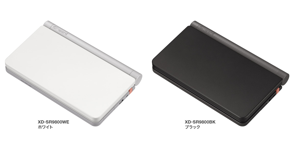 PC/タブレット 電子ブックリーダー XD-SR9800 | XD-SR | 電子辞書 | CASIO