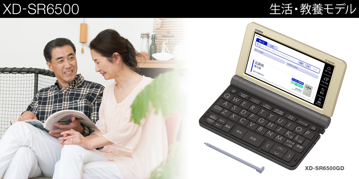 クーポン利用で半額 【納期約7～10日】カシオ計算機 XD-SX6510RD 電子辞書 EX-word 160コンテンツ レッド XDSX6510R  電子辞書