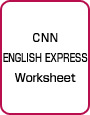 写真：『CNN ENGLISH EXPRESS』Worksheet