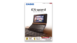 XD-SR7400 | XD-SR | 電子辞書 | CASIO