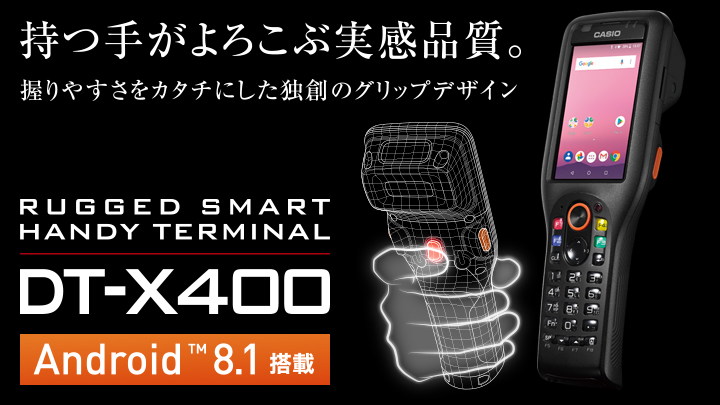  スキャナ一体型ハンディターミナル「DT-X400」製品情報を公開