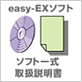 DT-easy-EX